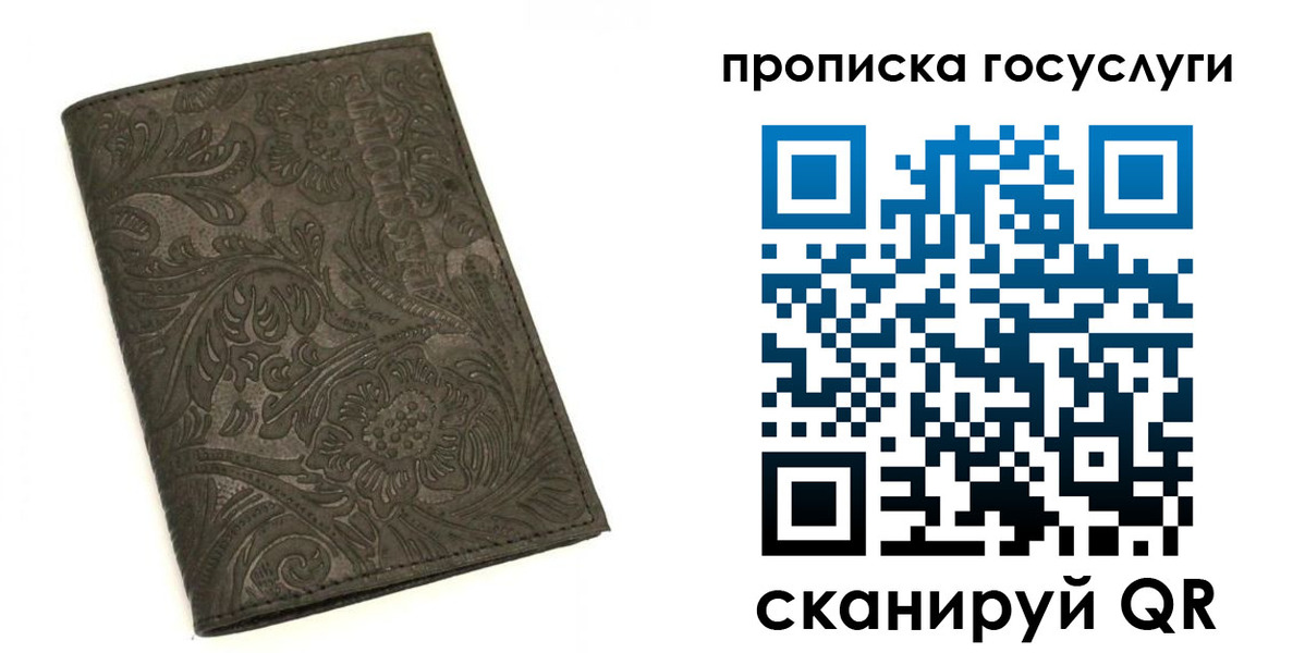 временная регистрация для всех в Ворсме