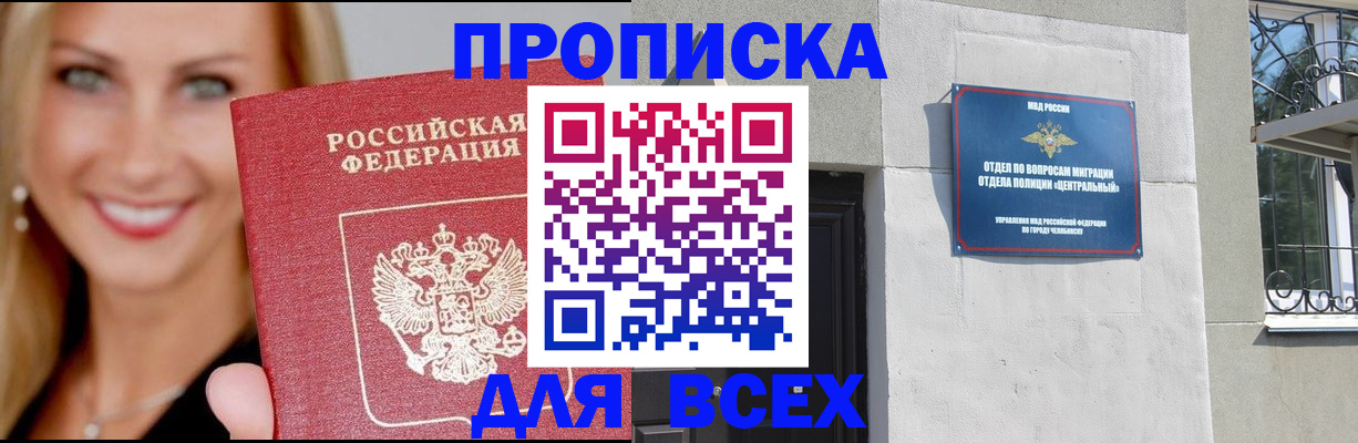 временная регистрация адрес в Ворсме