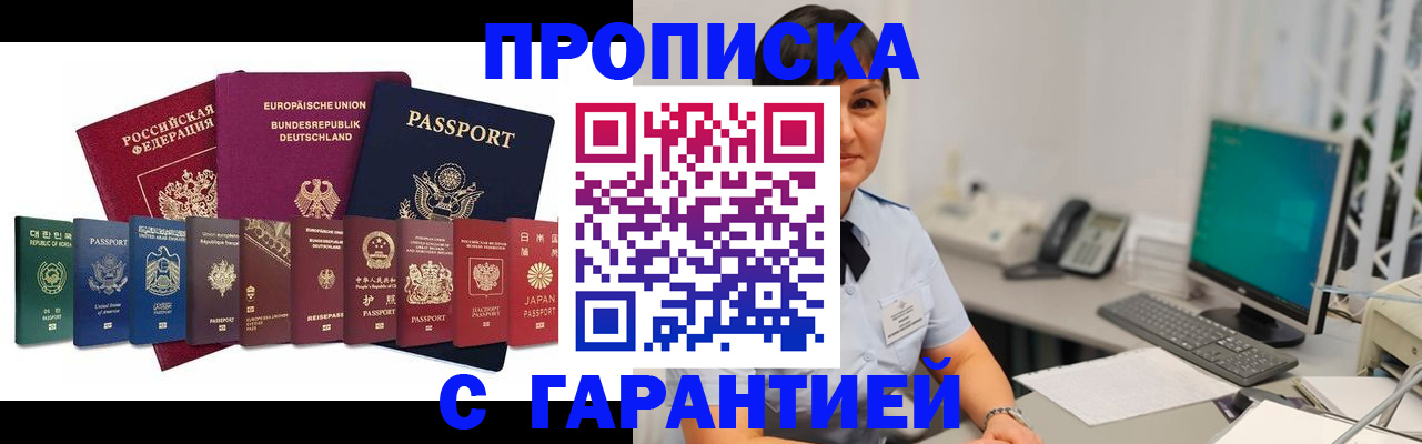 прописка ребенка в Ворсме