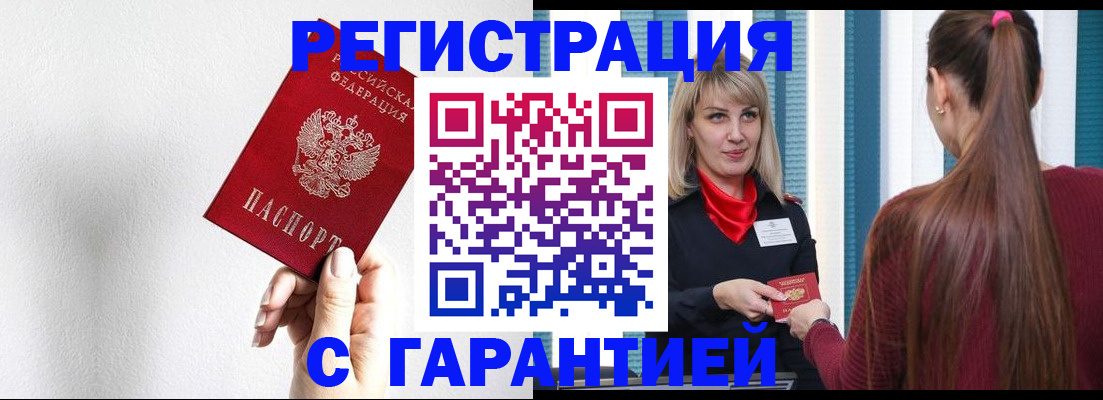 временная регистрация адрес в Ворсме