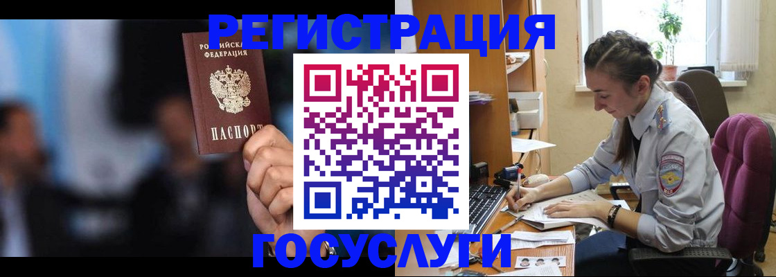 временная регистрация адрес в Ворсме