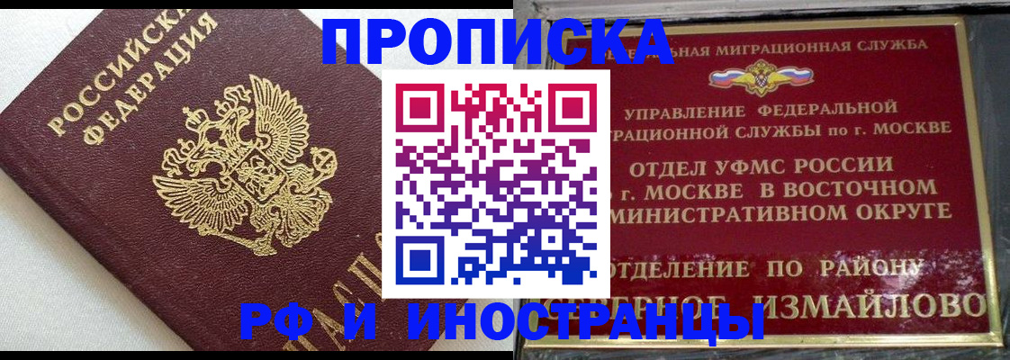 временная регистрация для школы в Ворсме