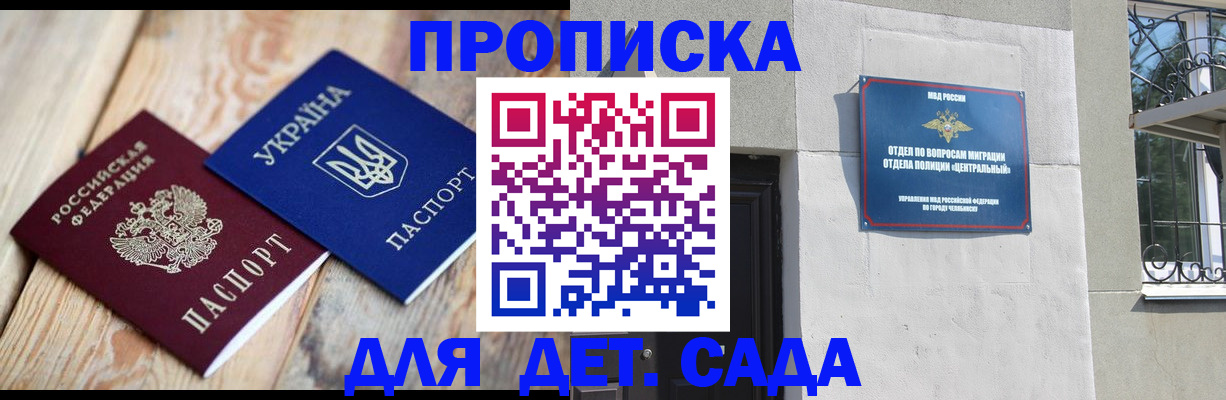 прописка для работы в Ворсме