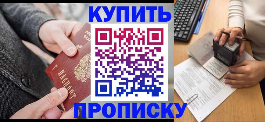 временная регистрация надежно в Ворсме