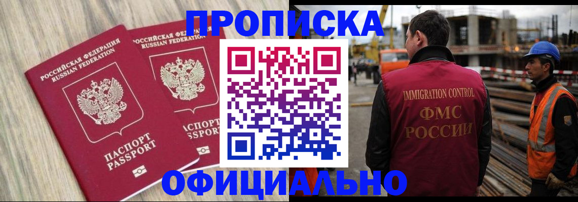 прописка поиск в Ворсме