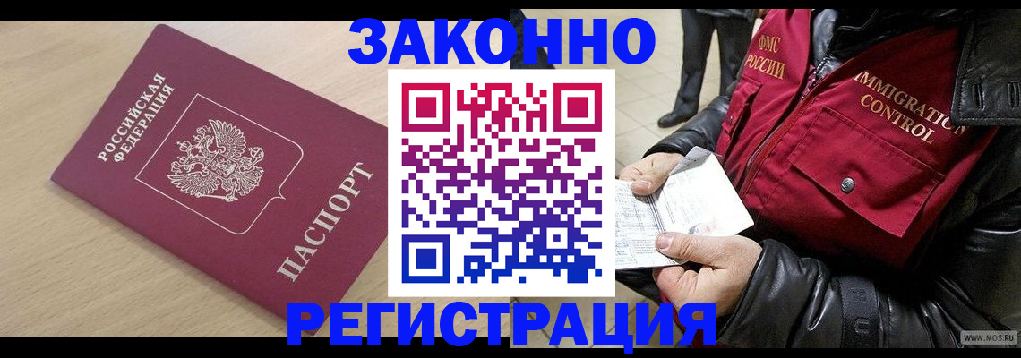 прописка ребенка в Ворсме
